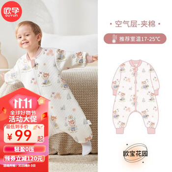 OUYUN 欧孕 婴儿恒温睡袋春秋冬款母婴玩具类商品-全利兔-实时优惠快报
