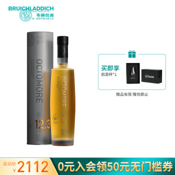 布赫拉迪（Bruichladdich）洋酒 超重泥煤单一麦芽苏格兰威士忌 Octomore12.3 700ml