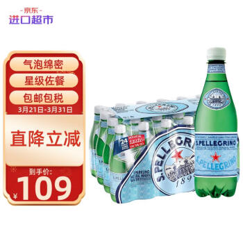 ʥ¶S.Pellegrino ԭװ   ȻȪˮ ƿװ500ml*24ƿ