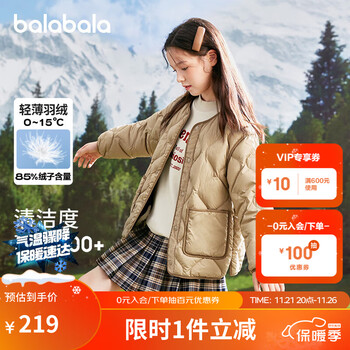 巴拉巴拉 童装男童羽绒服2023秋冬季女中大童V领亲子百搭外套母婴玩具类商品-全利兔-实时优惠快报