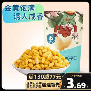 三只松鼠 精选零食 咸蛋黄味瓜子仁 110g*16件全利兔-实时优惠快报