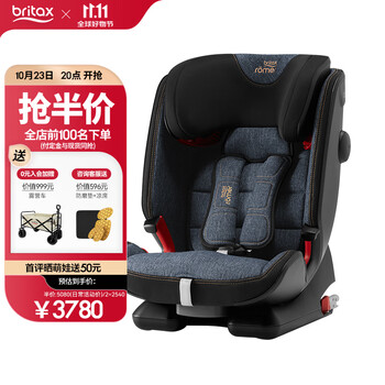 Britax 宝得适 百变骑士四代 安全座椅 9个月-12岁 牛仔蓝母婴玩具类商品-全利兔-实时优惠快报