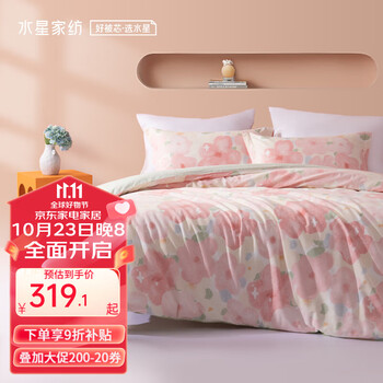 MERCURY 水星家纺 希娅迪斯 全棉磨毛四件套 220*240cm家具家装类商品-全利兔-实时优惠快报