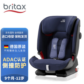 Britax 宝得适 百变骑士四代 安全座椅 9个月-12岁 月光蓝全利兔-实时优惠快报