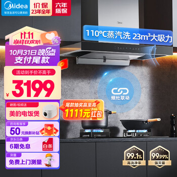 以旧换新：Midea 美的 抽油烟机灶具套装 TZ07+Q523L天然气家电类商品-全利兔-实时优惠快报