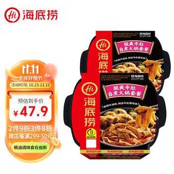 海底捞 脆爽牛肚自煮火锅（需买五件）食品类商品-全利兔-实时优惠快报