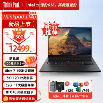 ThinkPad T14p 618 Gen2 2024¿AI PC ѹʦ칫 ʼǱ 14Ӣᱡ Ultra 7  32G 1TB RTX4050 26 