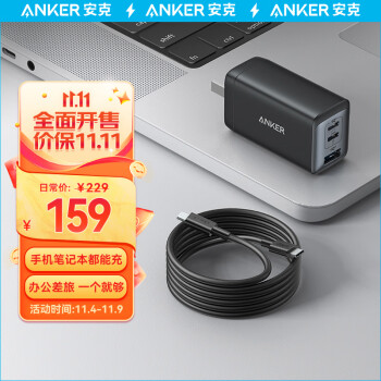 ANKER安克 65W氮化镓充电器套装含100W数据线 兼容20W适MacBookPro联想笔记本苹果14/13华为小米手机 黑