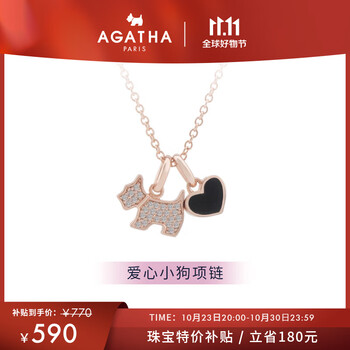 限移动端、京东百亿补贴：AGATHA 瑷嘉莎 925银项链女士爱心小狗项链锁骨链法国品牌时尚饰品圣诞送女友服饰鞋包类商品-全利兔-实时优惠快报