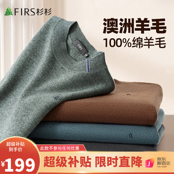 杉杉【100%绵羊毛】羊毛衫男毛衣秋冬新款休闲上衣圆领保暖套头打底衫 豆绿 180/96A服饰鞋包类商品-全利兔-实时优惠快报