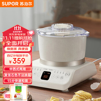SUPOR 苏泊尔 和面机家用 3.5L多功能中西式厨师机揉面机 不沾涂层面包发酵醒面拌馅智能食谱 SHM03家电类商品-全利兔-实时优惠快报