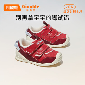 Ginoble 基诺浦 学步鞋8-18个月宝宝机能鞋春秋款软底婴儿鞋GB2153 TXGB2020 红色 125码_鞋内长约13.5厘米母婴玩具类商品-全利兔-实时优惠快报