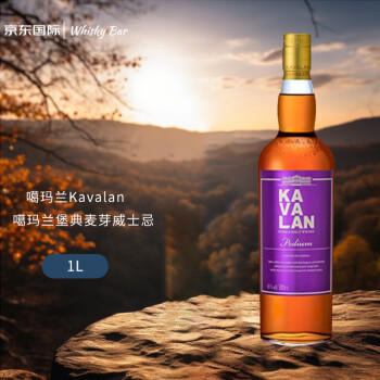 噶玛兰（Kavalan）堡典单一麦芽威士忌46% 1L