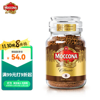 Moccona 摩可纳 经典8号 冻干速溶咖啡粉 100g全利兔-实时优惠快报