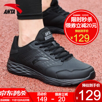 ANTA 安踏 运动鞋男鞋小黑跑秋冬季男士皮面防水跑步鞋休闲鞋男户外旅游鞋子 黑色 男42码运动户外类商品-全利兔-实时优惠快报