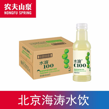味 青皮桔味 445ml*15瓶 口味自选 北京直营配送 水溶c100青皮桔味