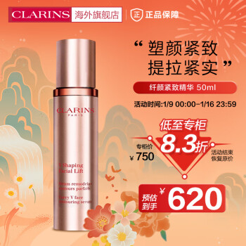 ʫCLARINSս¾50mlʵҺ