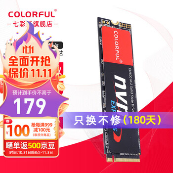 COLORFUL 七彩虹 CN600 电竞款 NVMe M.2 固态硬盘 512GB全利兔-实时优惠快报