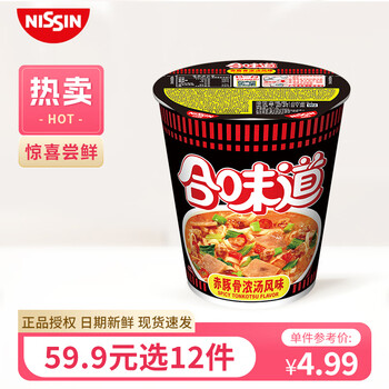 CUP NOODLES 合味道 方便面 标准杯 赤豚骨浓汤风味 81g全利兔-实时优惠快报