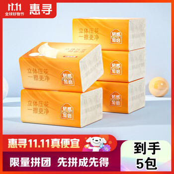 京喜APP: 惠寻 京东自有品牌 抽纸4层5包*60抽全利兔-实时优惠快报