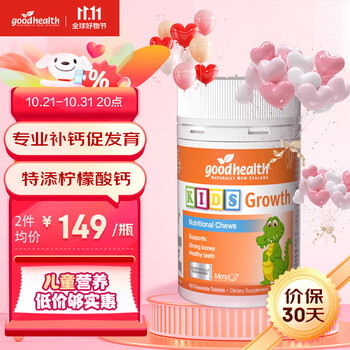 goodhealth 好健康 高钙片 维生素d3 k2柠檬酸钙复合矿物质骨骼成长发育60粒全利兔-实时优惠快报