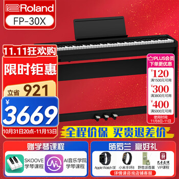 京东PLUS：Roland 罗兰 电钢琴 FP30X黑色主机+原装木架+三全利兔-实时优惠快报