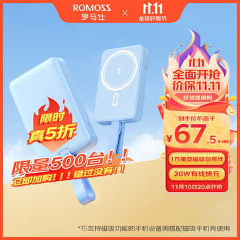 ROMOSS 罗马仕 WMS10-121 Magsafe磁吸移动电源 10000mAh 20W全利兔-实时优惠快报