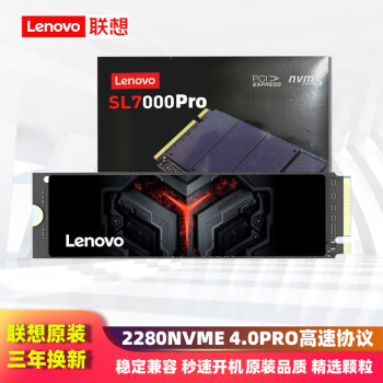 루LENOVO ԭװ̬Ӳ PCI-E SSD NVMeЭ̬洢Ӳ 4.0PRO 2T 2280 PCIe4.0 Yoga 910-13IKB/Y910