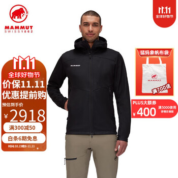 京东PLUS：MAMMUT 猛犸象 Ultimate Vii 男士连帽软壳夹克全利兔-实时优惠快报