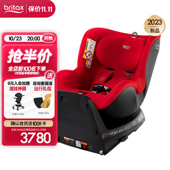 Britax 宝得适 宝宝儿童安全座椅0-4岁isize认证正反安装双面骑士plus火辣红母婴玩具类商品-全利兔-实时优惠快报