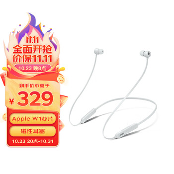 双11预售、23日20点：beats Beats Flex 蓝牙无线 入耳式手机耳机 颈挂式耳机 带麦可通话 云雾灰 数码类商品-全利兔-实时优惠快报