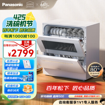 £Panasonic̨ʽϴ5״ 80ȸ ̨ϰװ ĸӤԶ׳̨ˢɫ NP-TF6WK1Yɫ