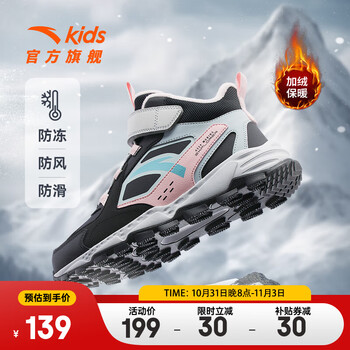 ANTA 安踏 儿童高帮加绒保暖运动鞋母婴玩具类商品-全利兔-实时优惠快报