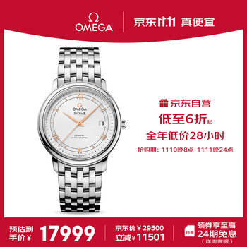 OMEGA 欧米茄 De Ville碟飞系列 36.8毫米自动上链腕表 424.10.37.20.02.002全利兔-实时优惠快报