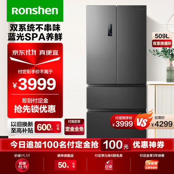 Ronshen 容声 BCD-509WD18MP 法式多门冰箱 509升家电类商品-全利兔-实时优惠快报
