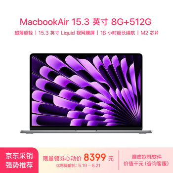 Apple/ƻAIʼǱ/2023MacBookAir 15Ӣ M2(8+10)8G 512GջҵMQKQ3CH/A