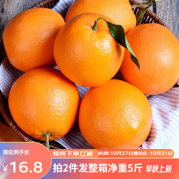 橙之味 江西赣南脐橙新鲜赣州橙子当季水果礼盒皮薄多汁团购 含箱3斤尝鲜装单个120g+全利兔-实时优惠快报