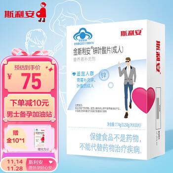 SCRIANEN 斯利安 锌叶酸片 男士备孕补锌复合维生素 30片全利兔-实时优惠快报