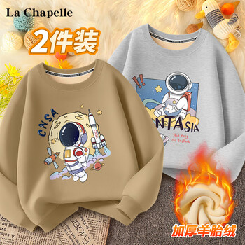 La Chapelle 儿童加绒加厚卫衣 两件装母婴玩具类商品-全利兔-实时优惠快报