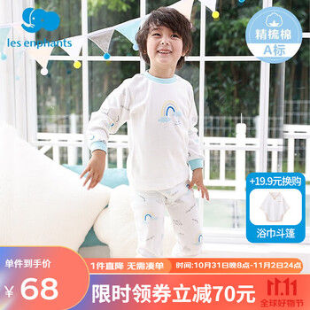 丽婴房 童装纯棉内衣套装男女童半高领内衣套装睡衣2023年秋季 半高领内衣套装-蓝色 140cm/10岁母婴玩具类商品-全利兔-实时优惠快报