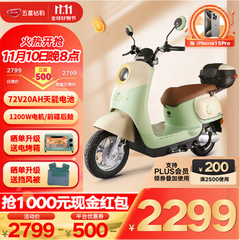 京东PLUS：ZUB 五星钻豹 G2 电动车 ZB1200DT-37全利兔-实时优惠快报