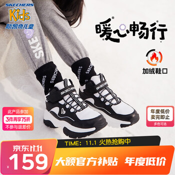 京东百亿补贴：Skechers斯凯奇童鞋男女童 棉鞋冬季防滑儿童加绒运动鞋中帮棉靴母婴玩具类商品-全利兔-实时优惠快报