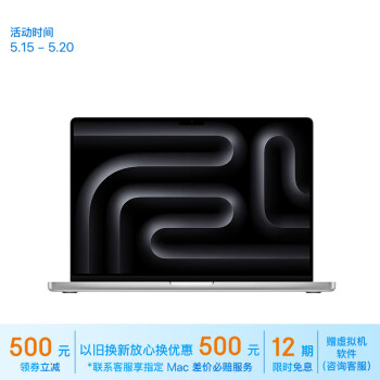 Apple/ƻAIʼǱ/2023MacBook Pro 16ӢM3 Max(14+30)36G 1TBɫʼǱ MRW73CH/A