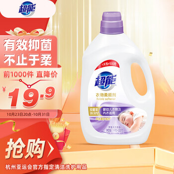Plus会员:超能 1.5kg 衣物柔顺剂(罗曼薰衣草香) 日用百货类商品-全利兔-实时优惠快报