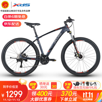 XDS 喜德盛 山地自行车英雄300运动健身27速锁死前叉机械碟刹 灰红17.5全利兔-实时优惠快报