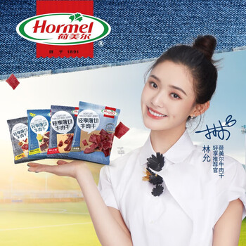 Hormel 荷美尔 轻享薄切牛肉干 萨拉米风干肠 荷美尔香卤牛肉干35g*10包全利兔-实时优惠快报