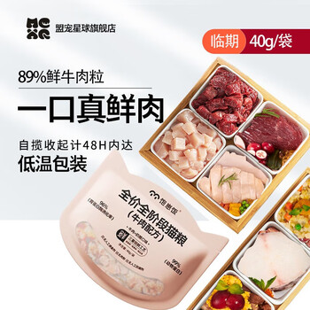 盟宠星球 猫饭成猫幼猫鸡肉牛肉鱼肉猫零食湿粮临期11月8日 40g/袋*5其它类商品-全利兔-实时优惠快报