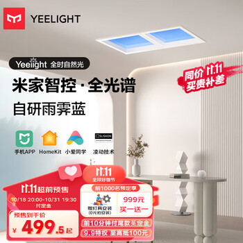 Yeelight 易来 G6 mini 青空灯 米家智控·全光谱家具家装类商品-全利兔-实时优惠快报
