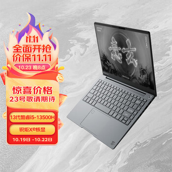 METAPHYUNI 玄派 玄意星 14英寸笔记本电脑 （i5-13500H、16GB、512GB）数码类商品-全利兔-实时优惠快报