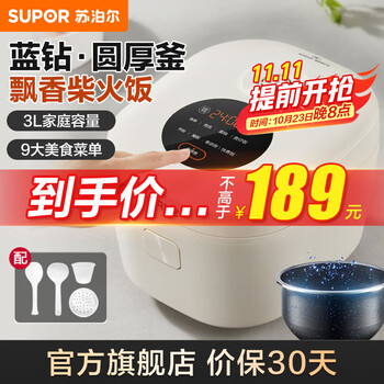 SUPOR 苏泊尔 SF30FC671 电饭煲 3L家电类商品-全利兔-实时优惠快报